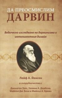 darwin.jpeg