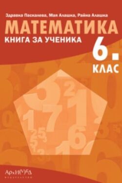matematika-6klas.jpg