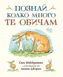 poznaj-kolko-mnogo-te-obicham