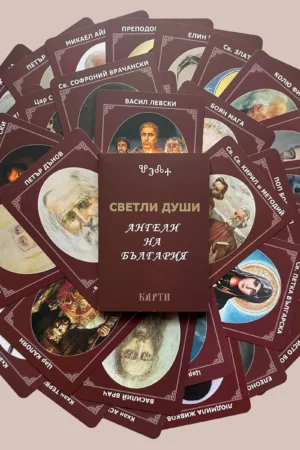 Светли души - Ангели на България – карти и книжка