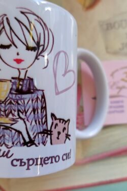 art-chasha-za-chai-sledvai-sarceto-si