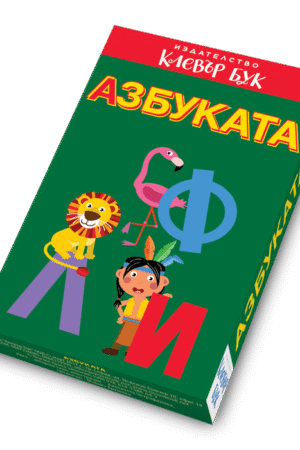 Азбуката - Активни карти